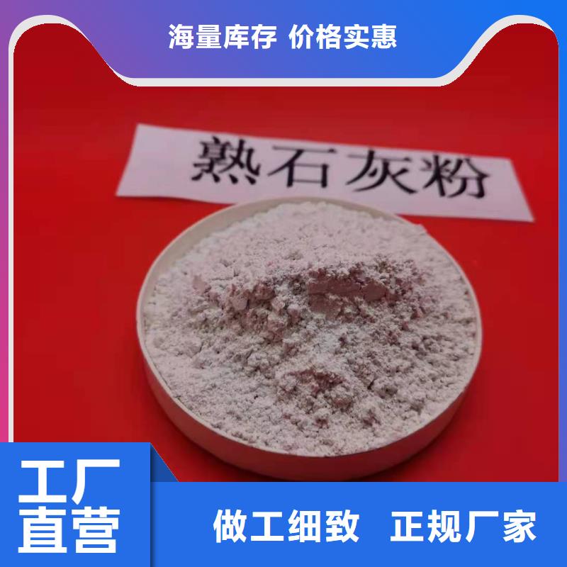 景德镇订购高活性钙基脱硫剂生产厂家现货价格发电厂干法脱硫