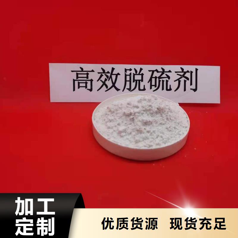 九江买高活型性钙基脱硫剂现货价格发电厂干法脱硫