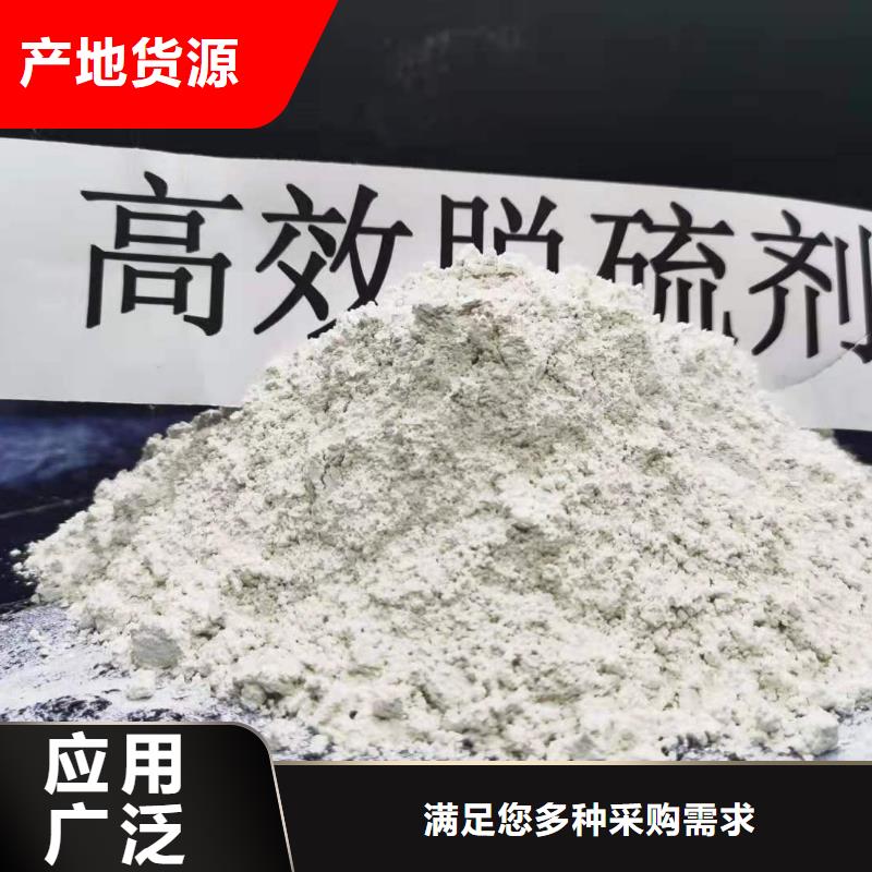 【滁州】批发高活性钙基脱硫剂原理现货齐全多晶硅脱硫