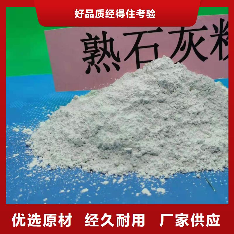 购买[豫北]生产高活性氢氧化钙脱硫剂的供货商