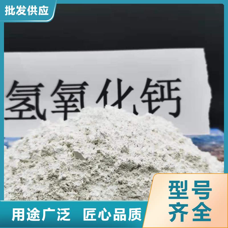 购买[豫北]生产高活性氢氧化钙脱硫剂的供货商