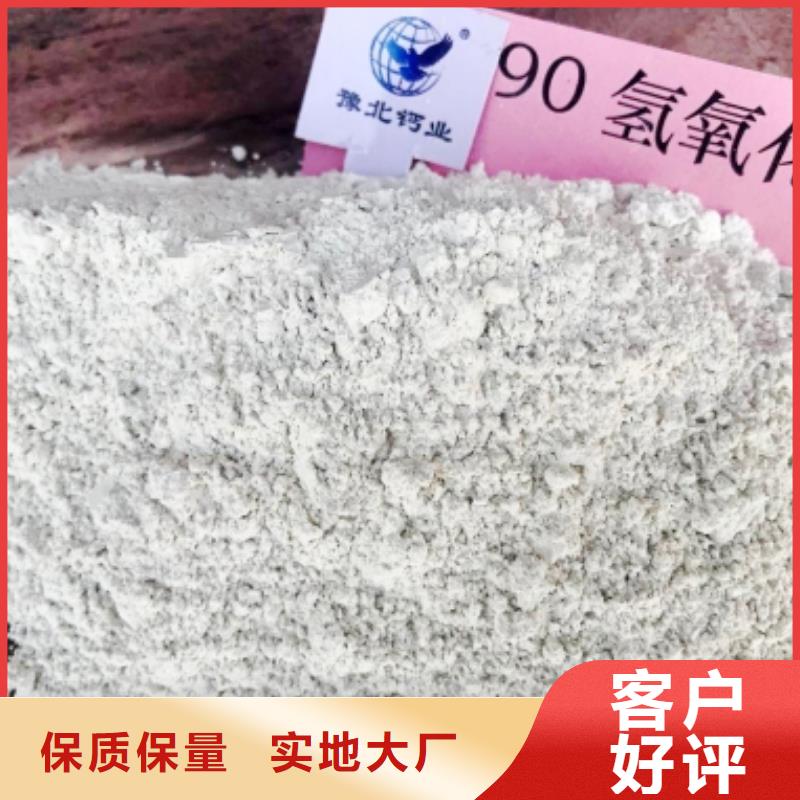 忻州销售氢氧化钙用于高标准农田欢迎咨询