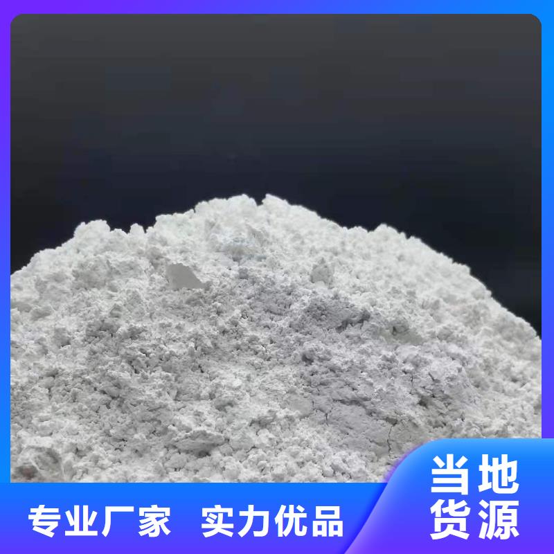 武汉直销氢氧化钙用于烟气脱硫简介