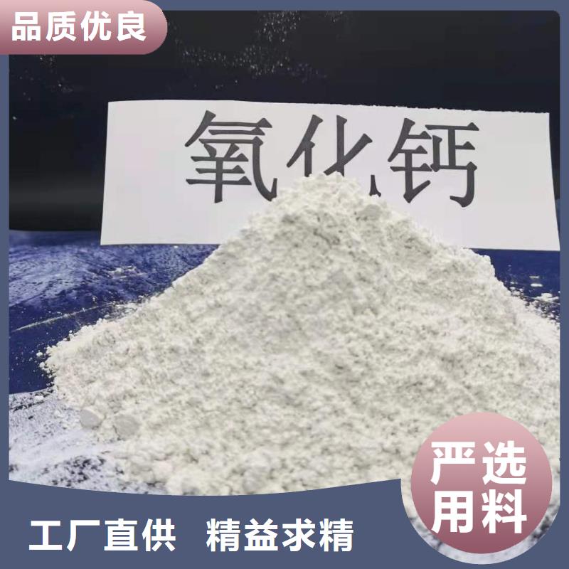 《鹤壁》买高活性氢氧化钙用于烟气脱硫图片