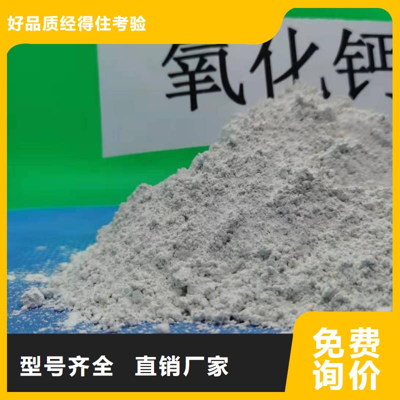 许昌定制白色氢氧化钙用于焦化厂脱硫详解