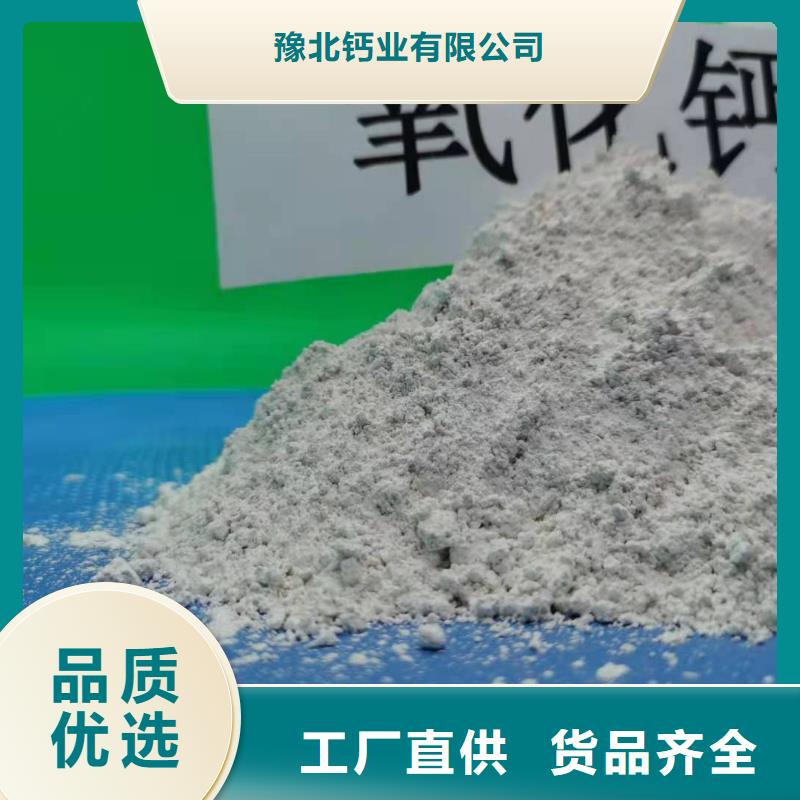 赣州购买高活性氢氧化钙用于皮革梳皮图片