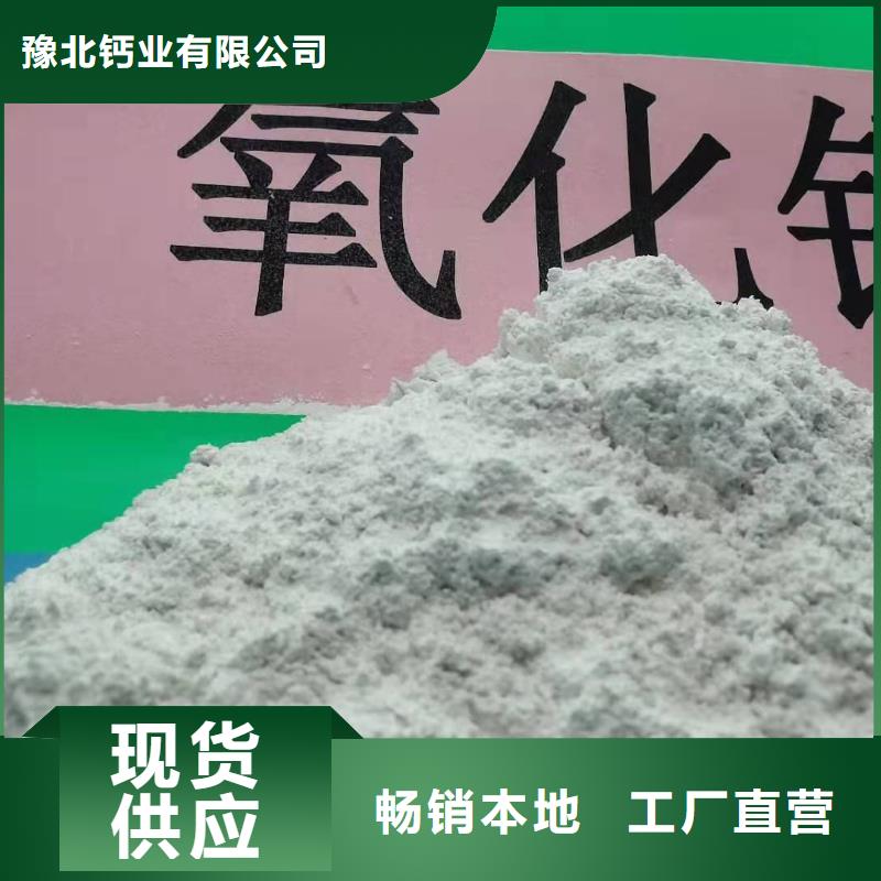 石家庄生产柱状氢氧化钙用于烟气脱硫欢迎咨询