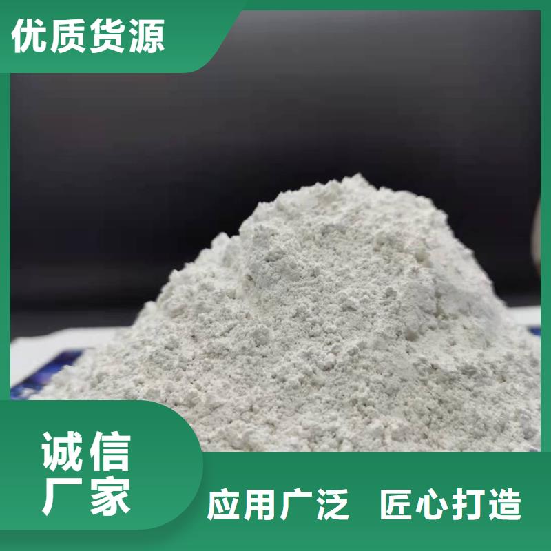 忻州销售氢氧化钙用于高标准农田欢迎咨询
