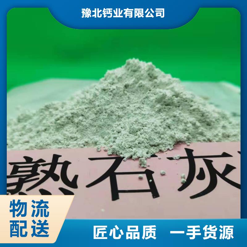 白色氢氧化钙用于烟气脱硫简介