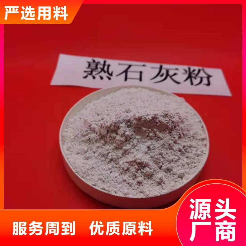许昌定制白色氢氧化钙用于焦化厂脱硫详解