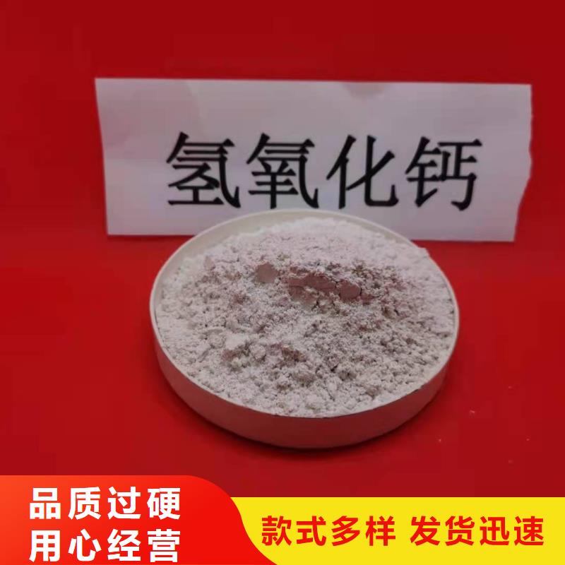 【济宁】买高活性氢氧化钙用于涂料化工欢迎致电