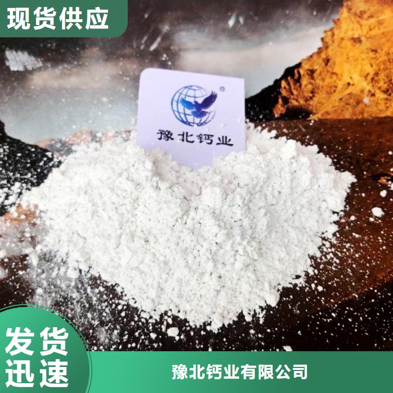 萍乡经营白色氢氧化钙用于烟气脱硫图片