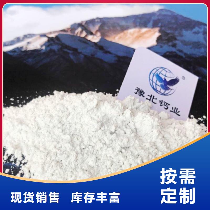 萍乡经营白色氢氧化钙用于烟气脱硫图片