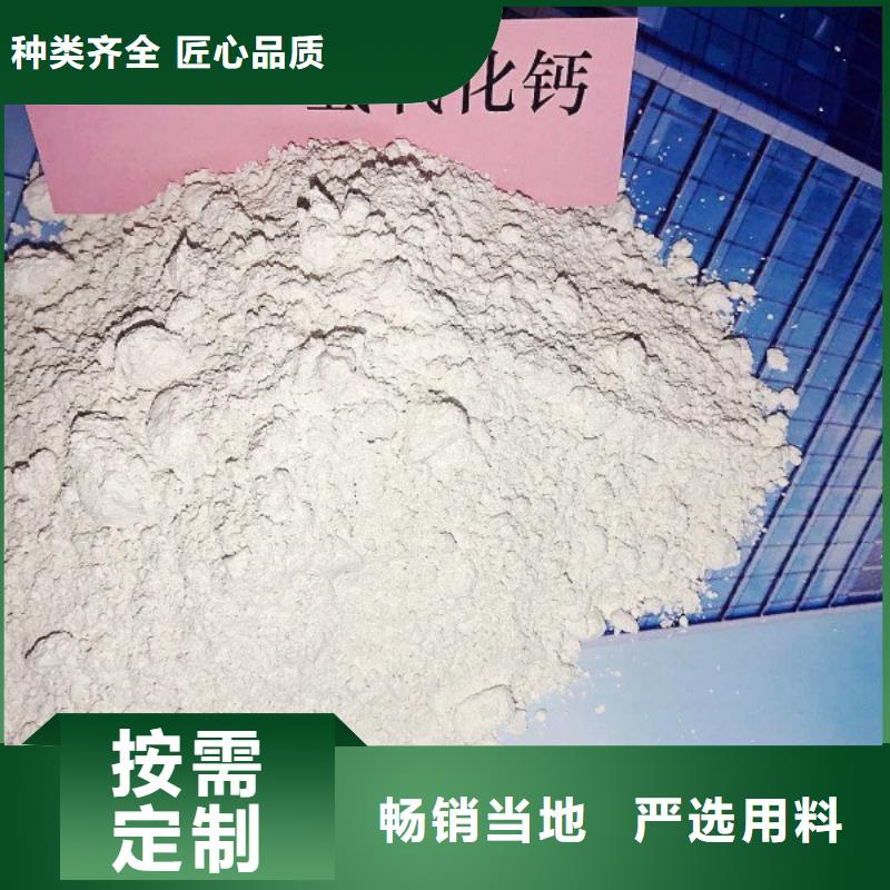 《滁州》咨询白色氢氧化钙用于烟气脱硫简介