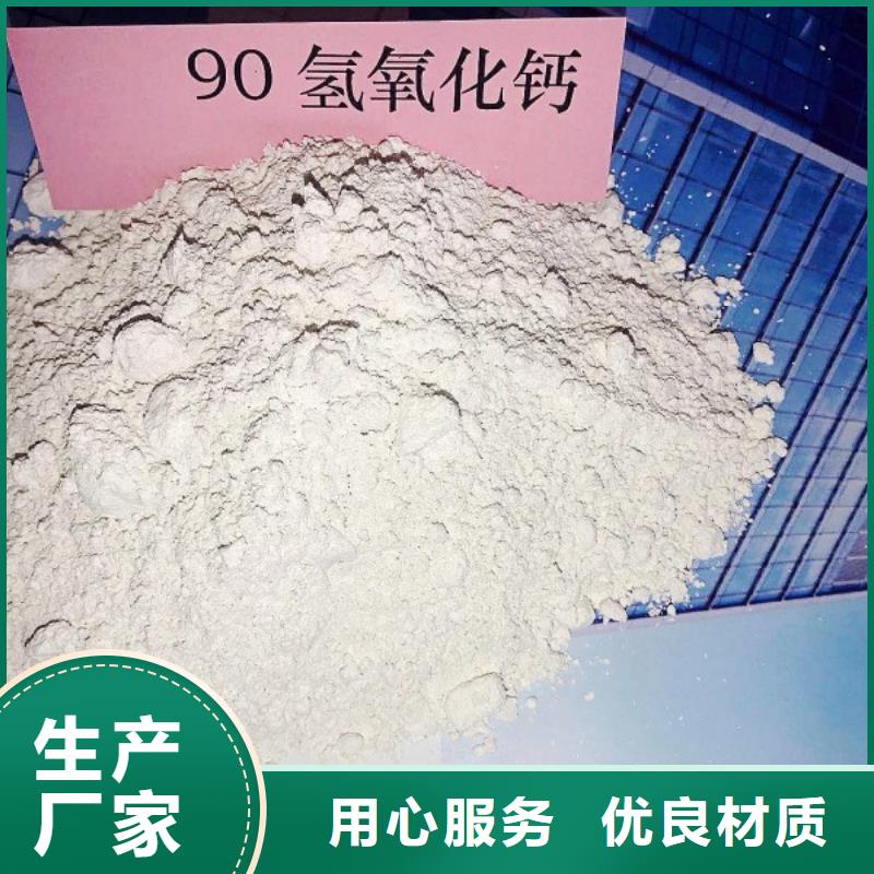 氢氧化钙_氢氧化钙灰钙粉高品质现货销售