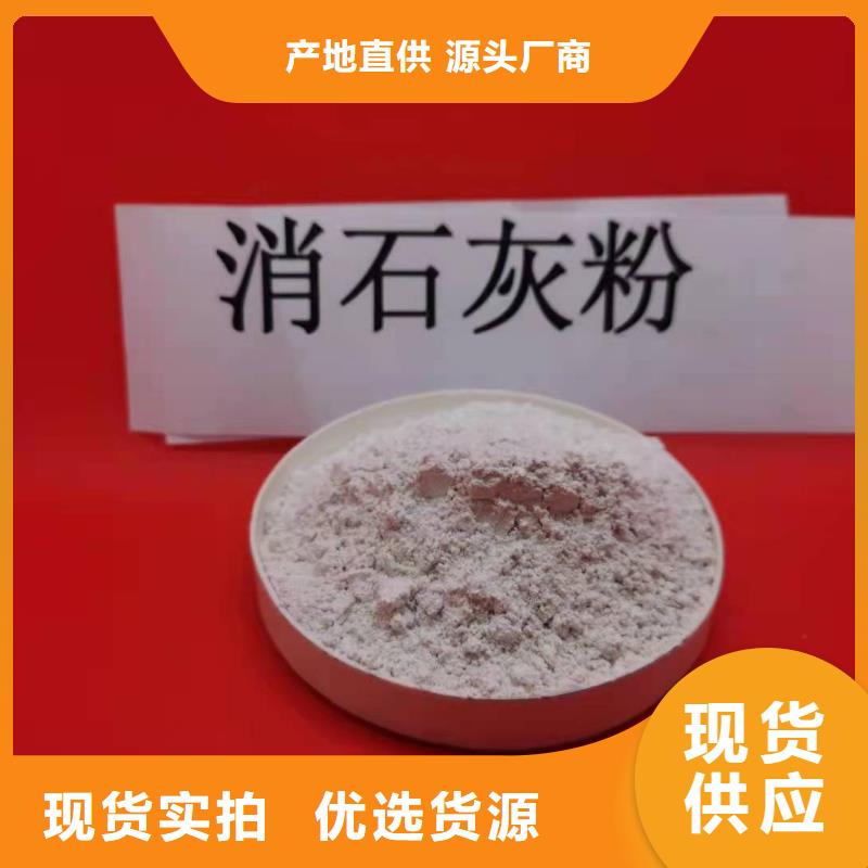 厂家采购[豫北]河北灰钙粉质量优质
