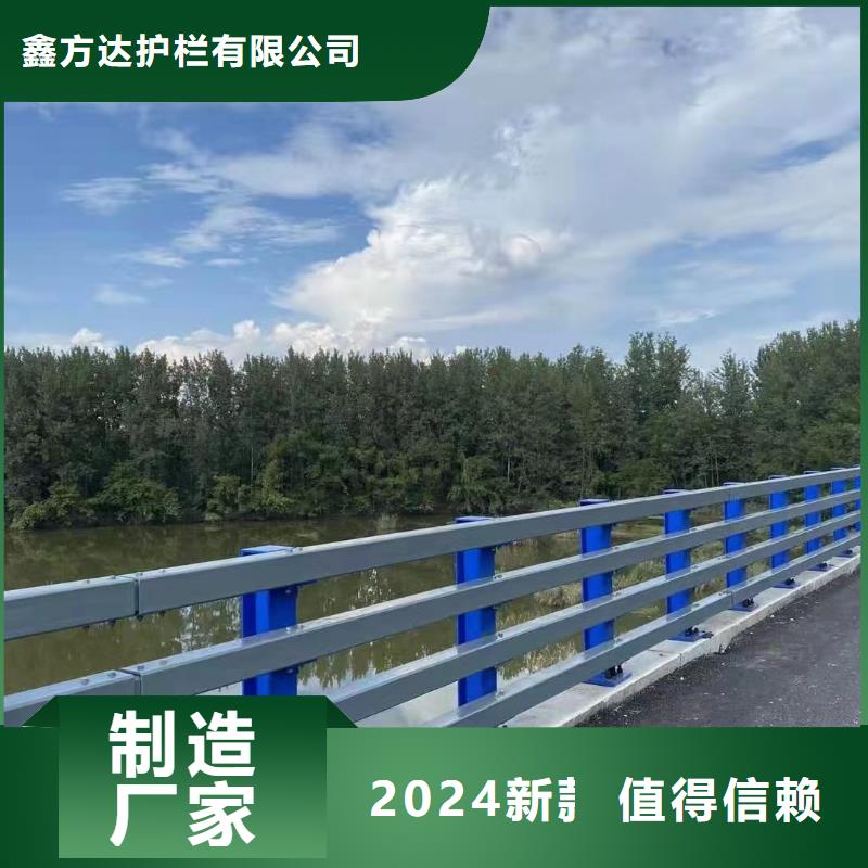 当地【鑫方达】乡村河道护栏公路河道护栏单价多少