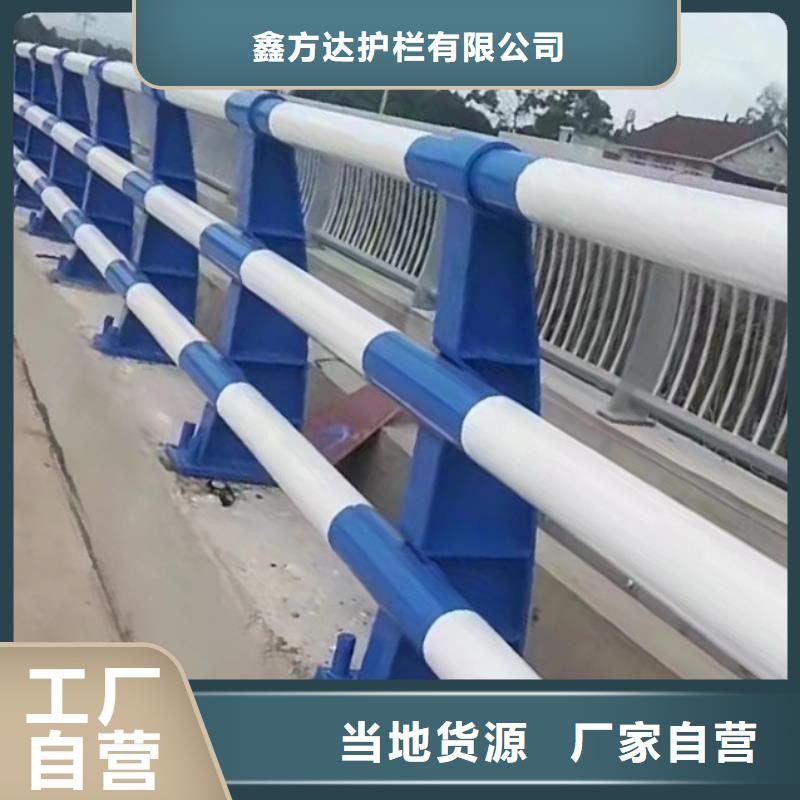 追求品质《鑫方达》河道用的护栏桥梁河道护栏栏杆制作厂家