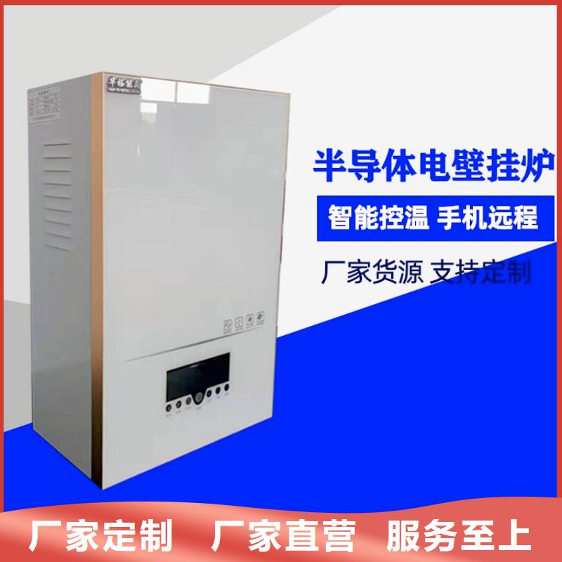 电热水锅炉-碳纤维电暖器全新升级品质保障