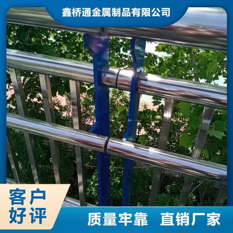 同城(鑫桥通)【防撞护栏】不锈钢复合管护栏甄选好厂家