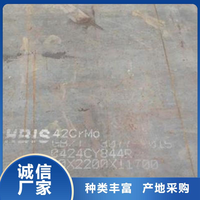 杭州4个厚35CrMo合金钢板切圆割方乱尺切割