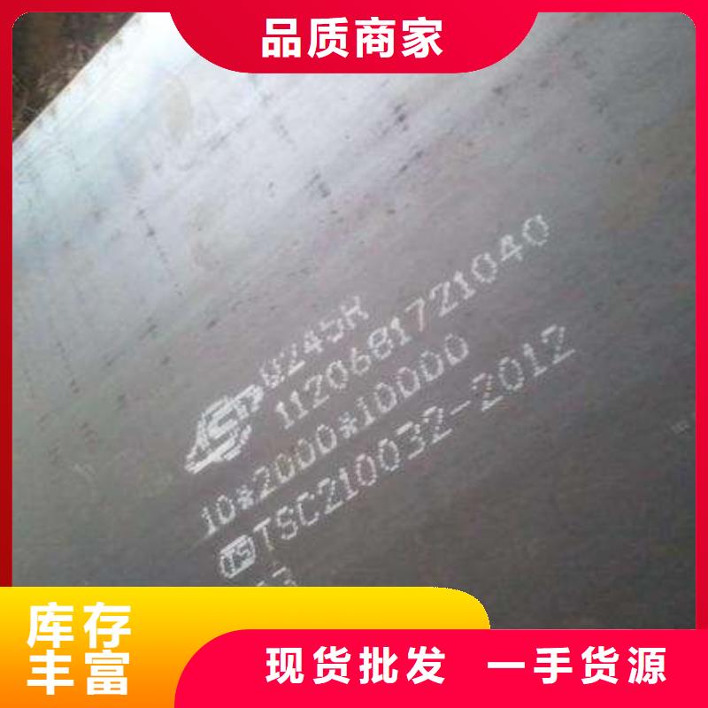 【容器板Q245R钢板国标检测放心购买】