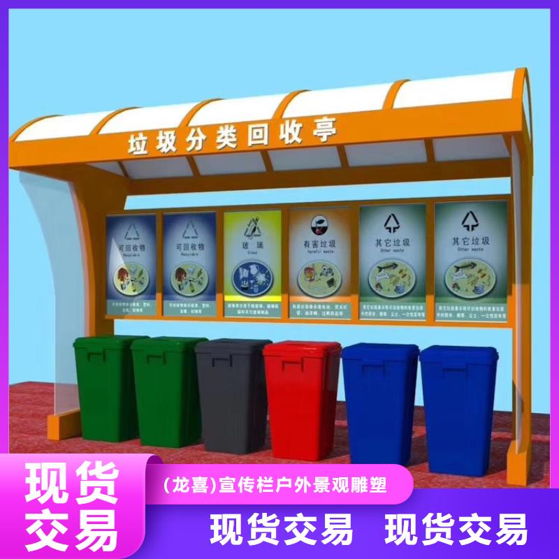 陵水县分类智能垃圾箱欢迎订购
