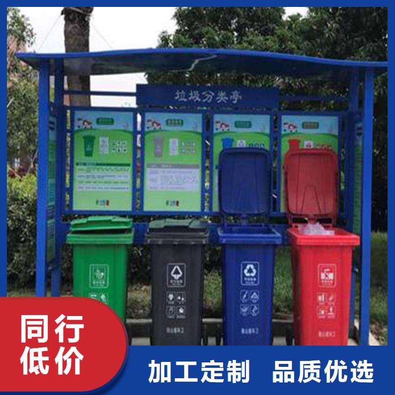 回收亭垃圾分类房品质放心