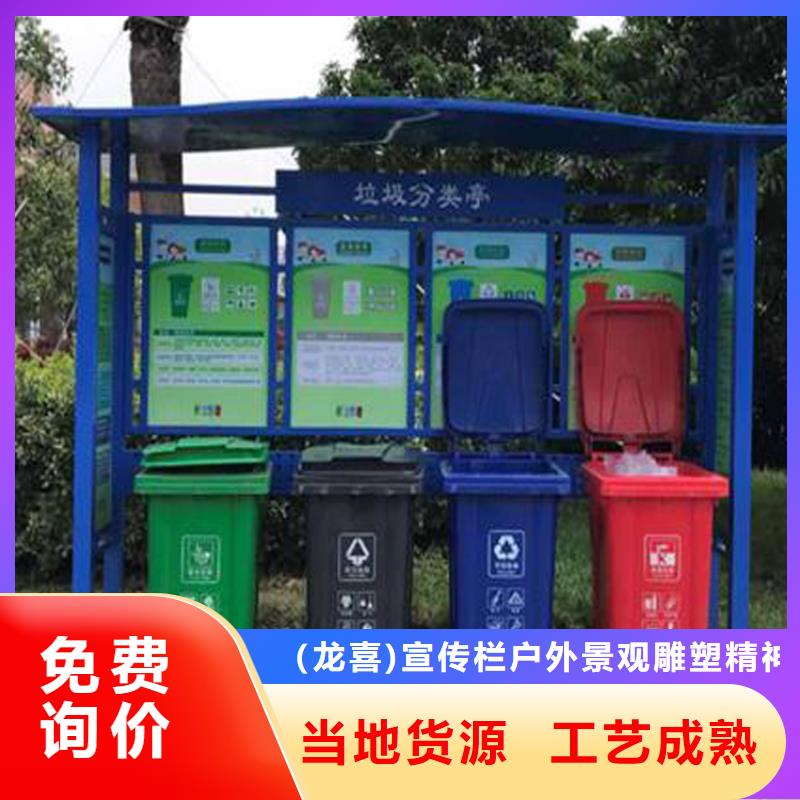 废品回收智能垃圾箱品质放心