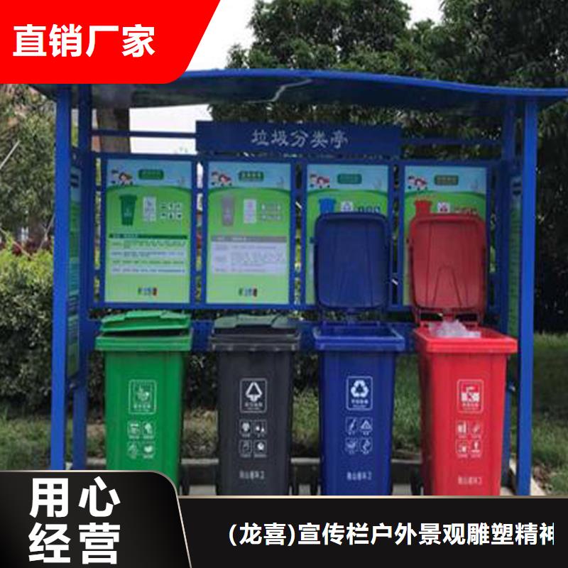 本地【龙喜】企业智能垃圾箱质保一年