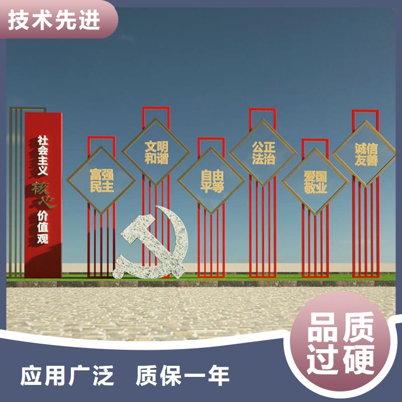 汉中销售城镇价值观标牌雕塑支持定制