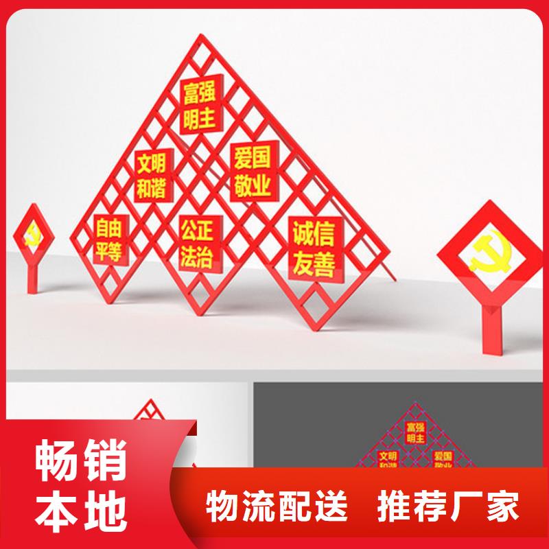 汉中销售城镇价值观标牌雕塑支持定制