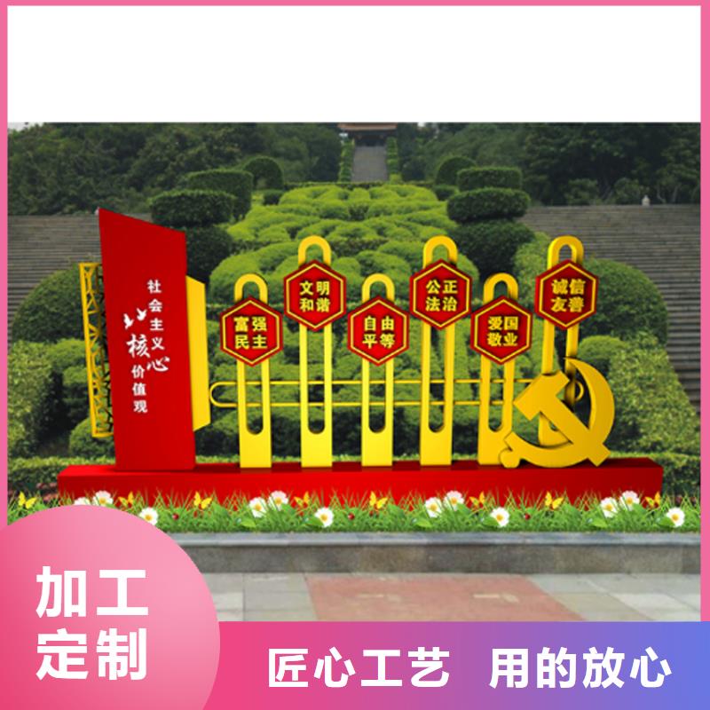 《临夏》咨询党建雕塑价值观标牌欢迎来电
