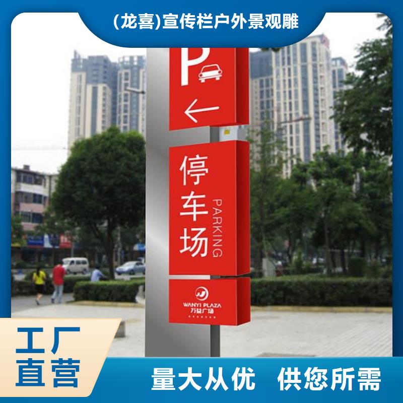 陵水县城镇导视牌标识品质保障