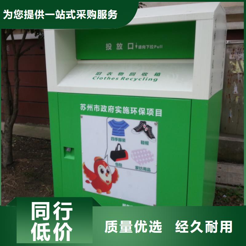 工厂采购[龙喜]公园旧衣回收箱施工团队