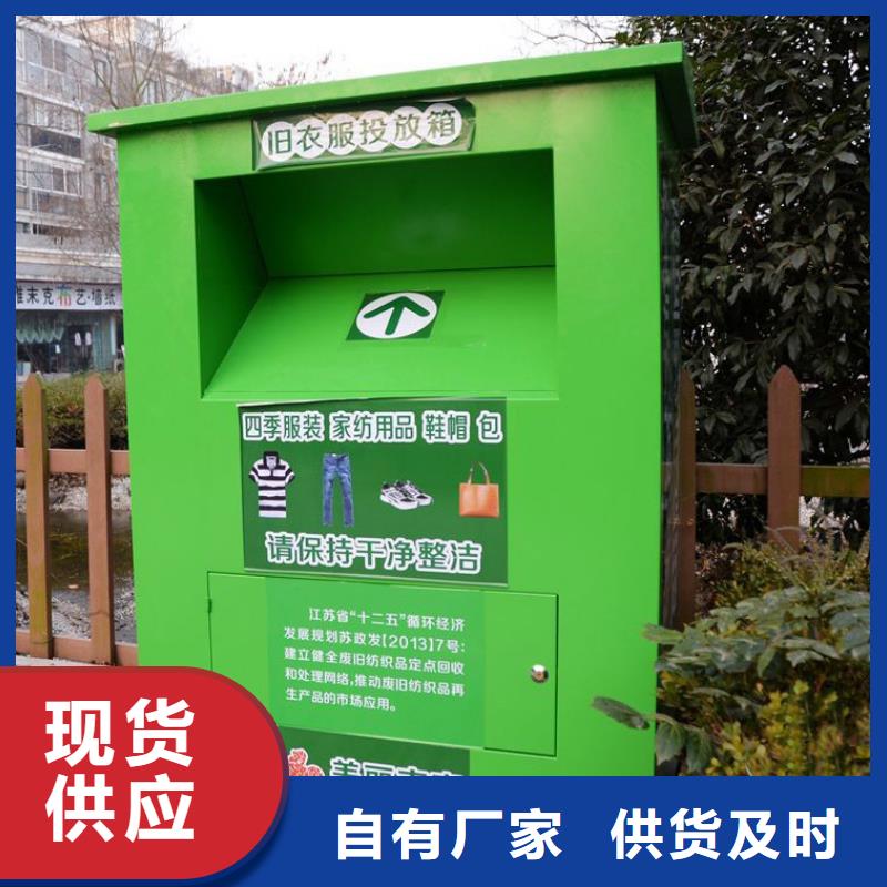 [营口] 本地 {龙喜}可回收旧衣回收箱为您服务_营口产品案例