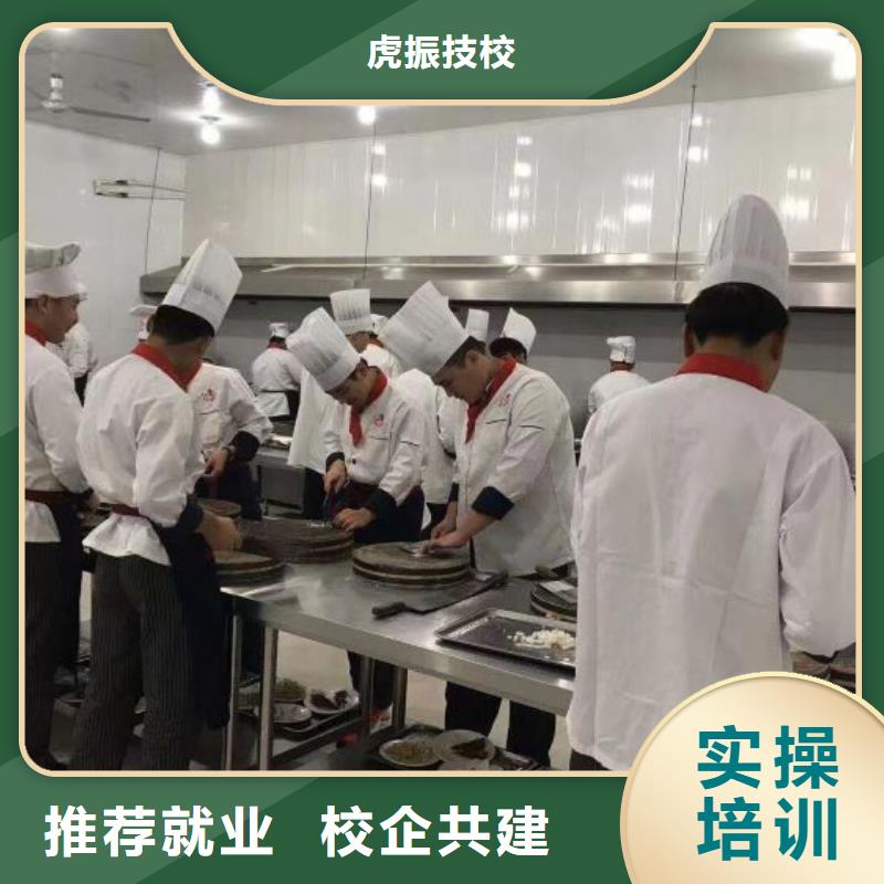 北京市采购虎振上技校学厨师学费一年多少招生老师韩老师电话