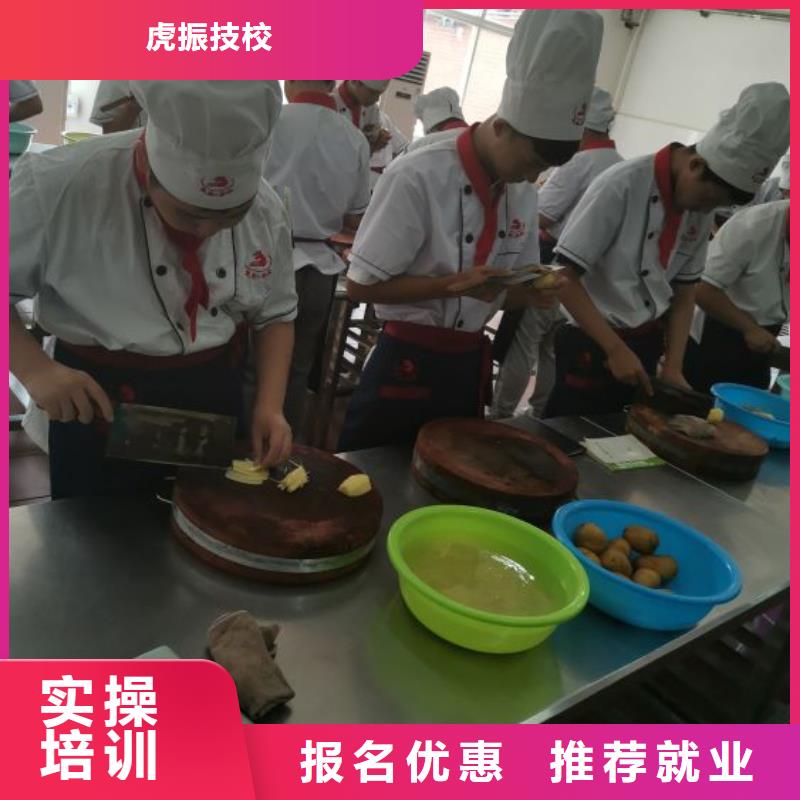 天津市同城虎振正规的厨师培训技校招生电话