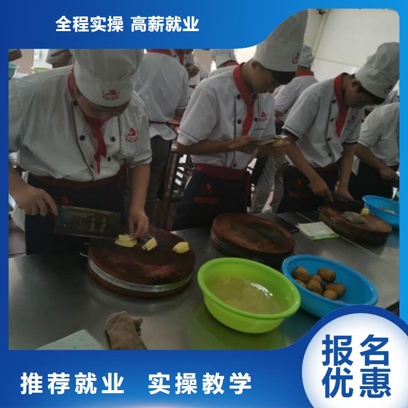 厨师学校厨师烹饪短期培训班报名优惠