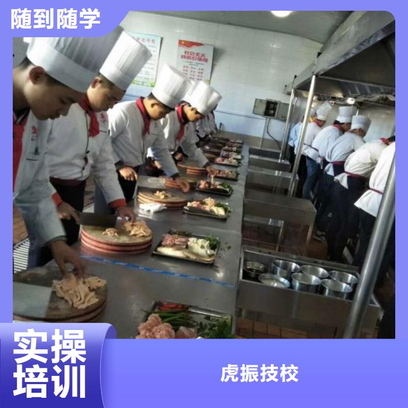 天津市同城虎振正规的厨师培训技校招生电话
