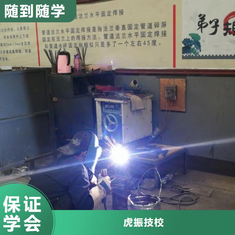张北县学氩弧焊技术地址常年招生