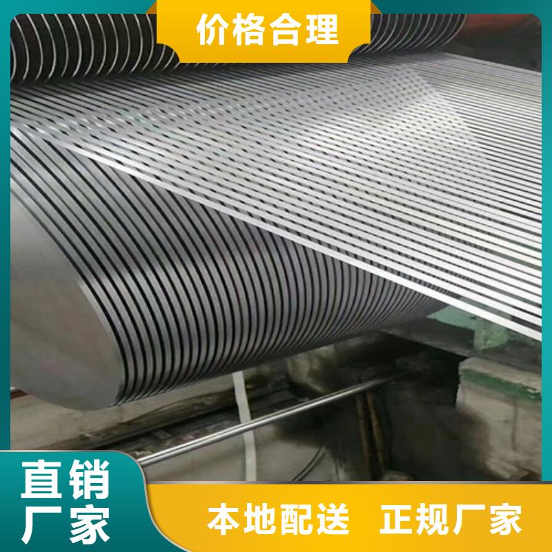 贵州本地K涂层矽钢片B25AH230实力厂家，让您放心