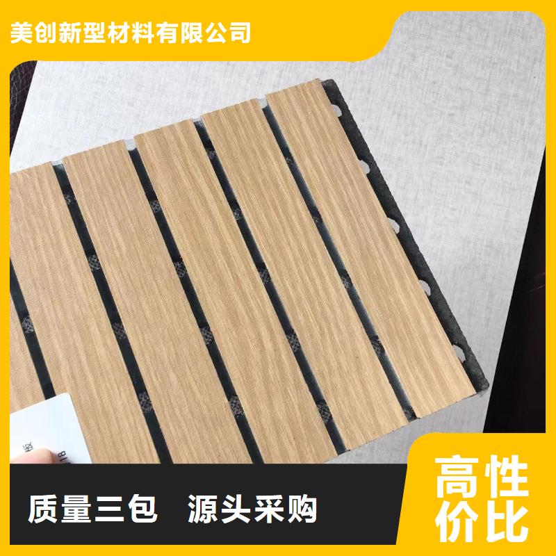 陶铝吸音板【生态木长城板】型号全价格低