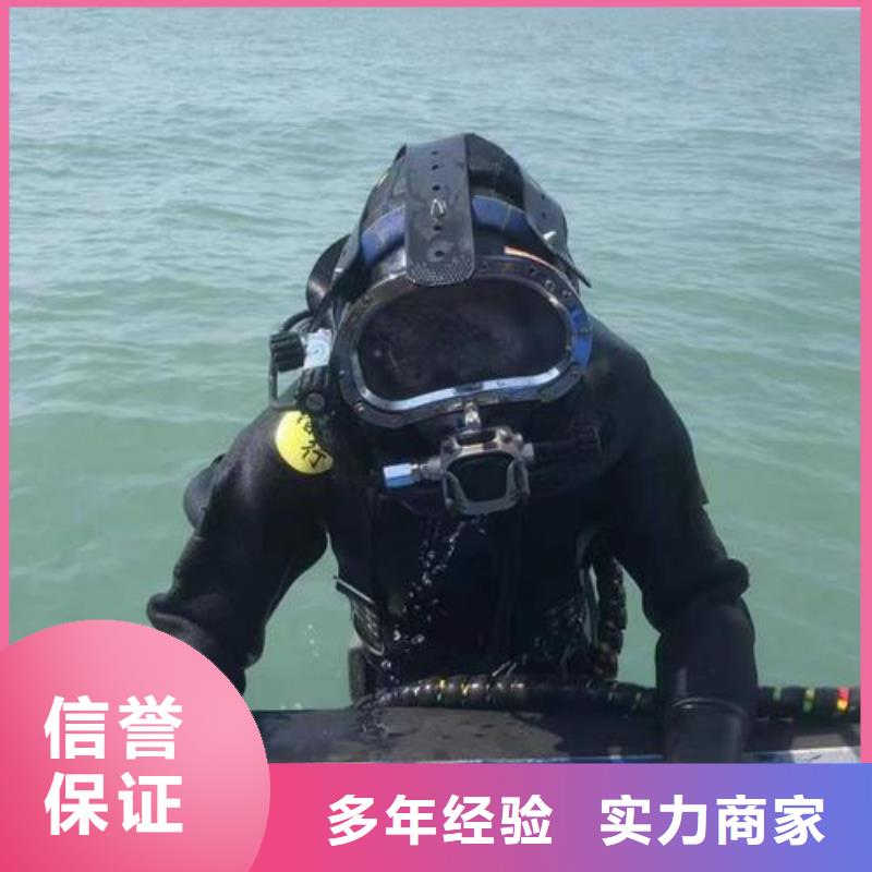 【常德】生产市水下钻孔安装公司-本地潜水队伍