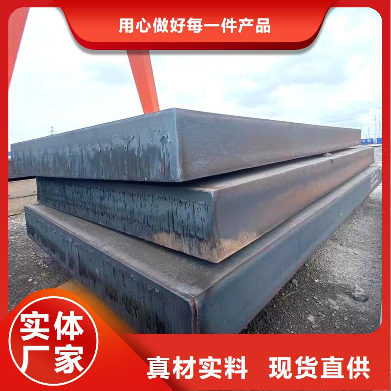 Q355C锰板品质保障