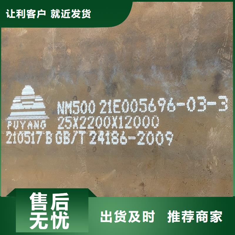 甘肃省有口皆碑[鸿达]nm450耐磨钢板价格可按需切割下料