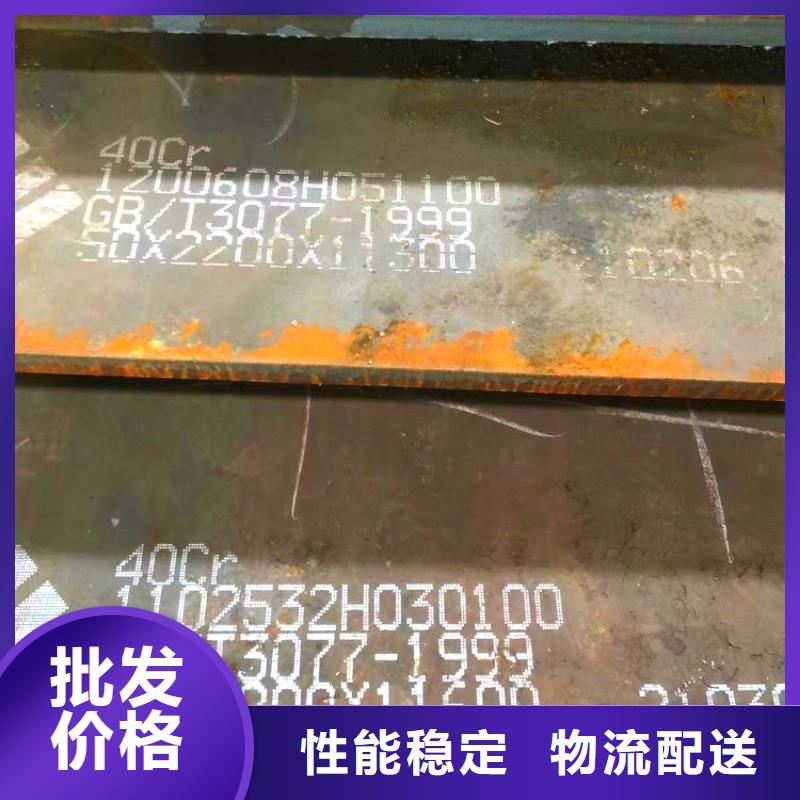 广西省直销<鸿达>45mm厚40Cr合金钢板厂家