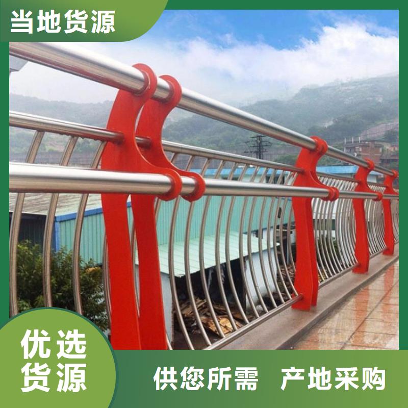 乐东县不锈钢桥梁防撞护栏-不锈钢桥梁防撞护栏价廉