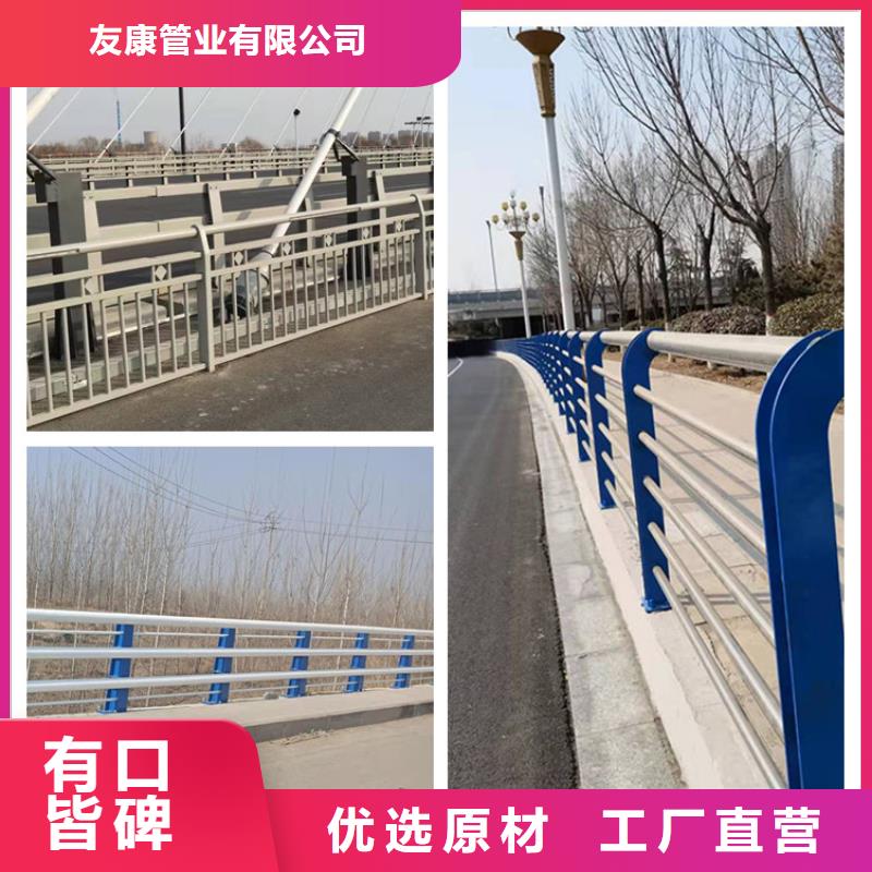 选购[友康]不锈钢复合管桥梁护栏质量与价格同在