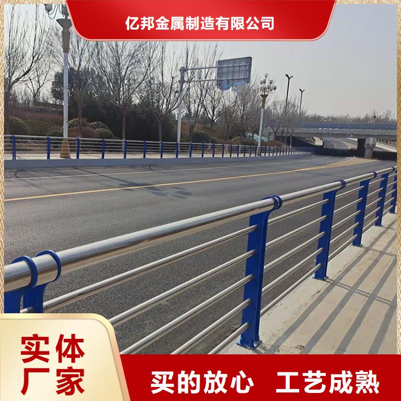《亿邦》琼中县不锈钢碳素钢复合管护栏质量有保障的厂家